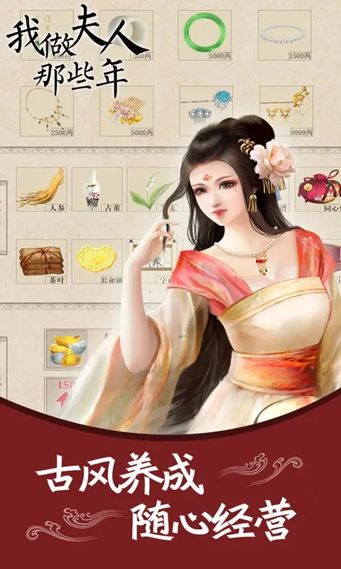 我做夫人那些年金手指修改版清软