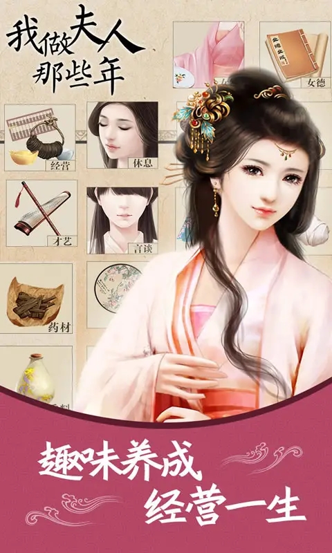 我做夫人那些年金手指