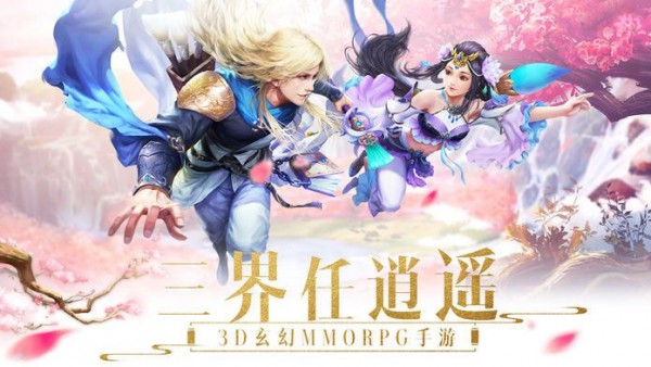 九剑魔仙官方版