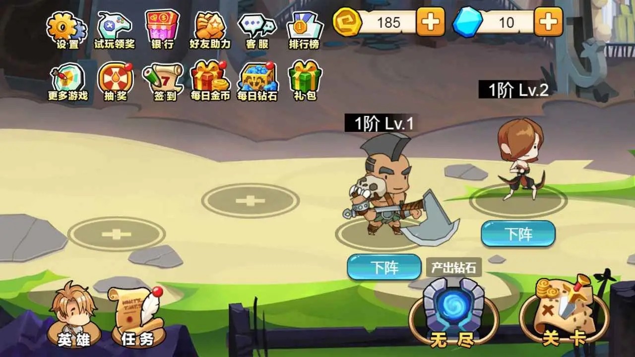 小小骑士团无限钻石