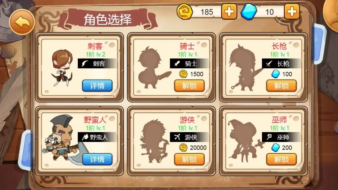 小小骑士团无限钻石