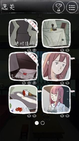 下一秒细思极恐最新版