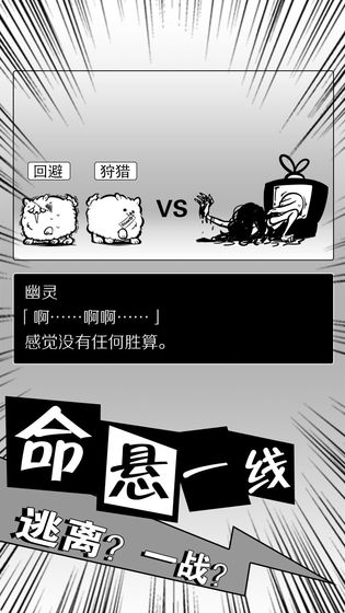 活到明天算我赢九游版