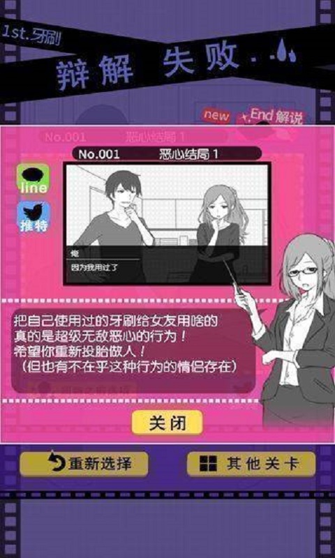 失恋回避汉化版