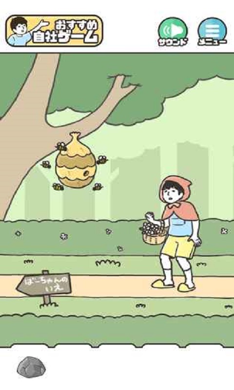 神回避官方