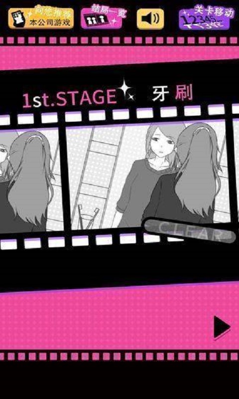 失恋回避汉化版