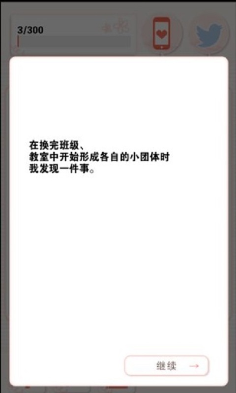 我们分手吧手游安卓版