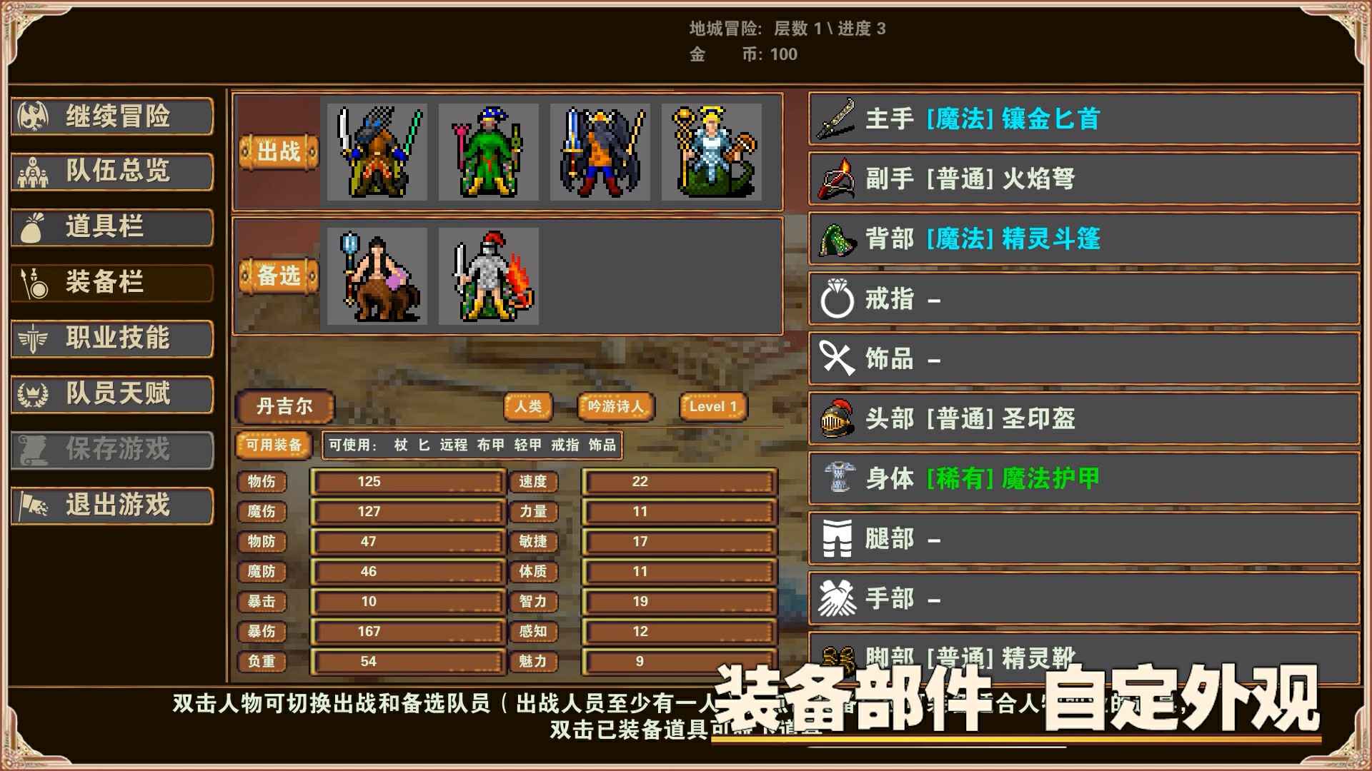 杀戮地城官方版