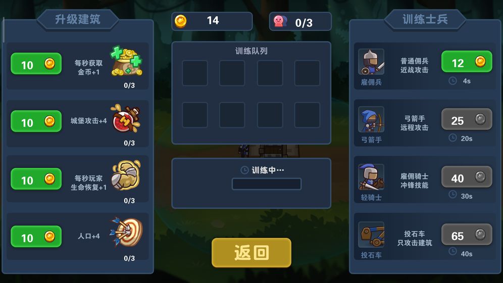 冒险与战争官方版