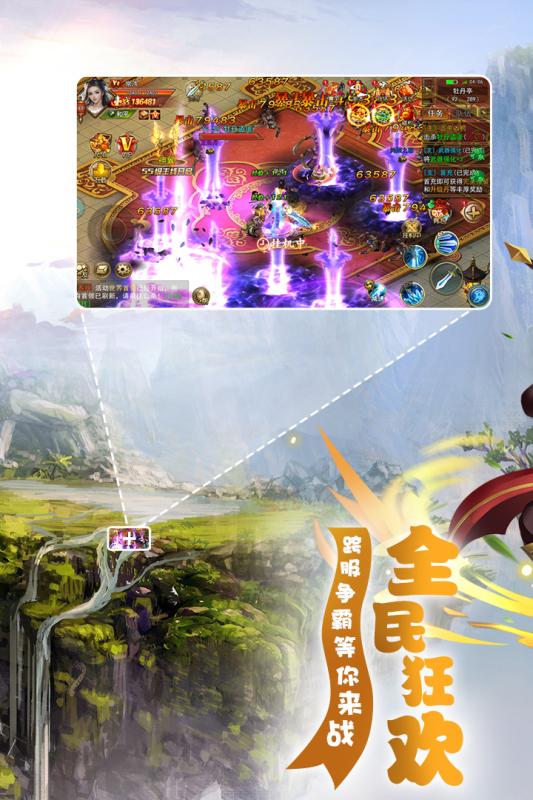 梦幻遮天高爆版