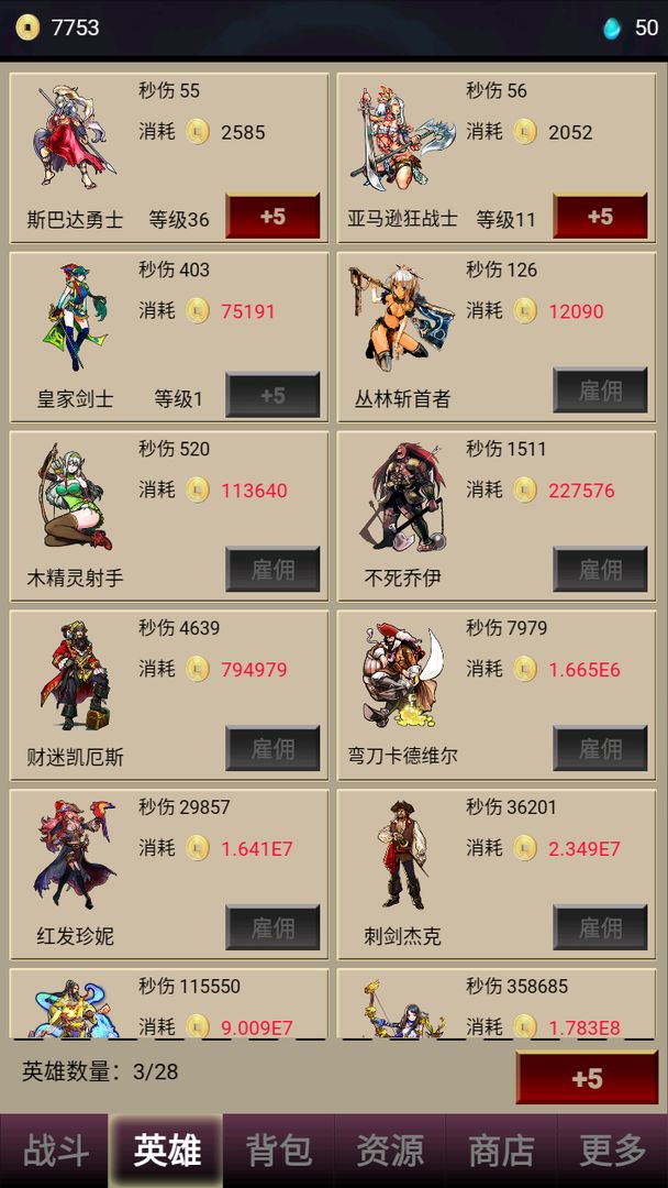打怪一时爽官方版
