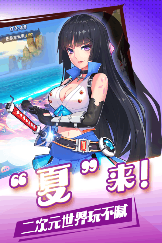夏日狂欢祭官方版