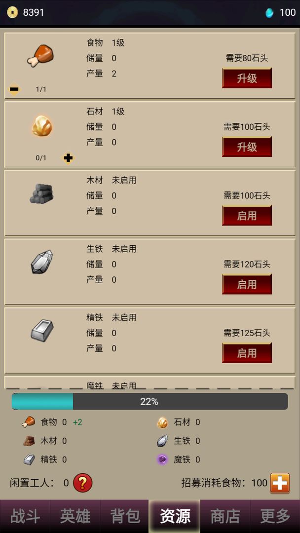 打怪一时爽官方版