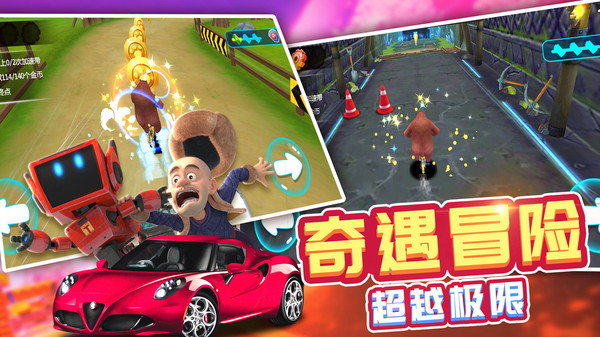熊出没奇幻空间修改版无限金钱钻石