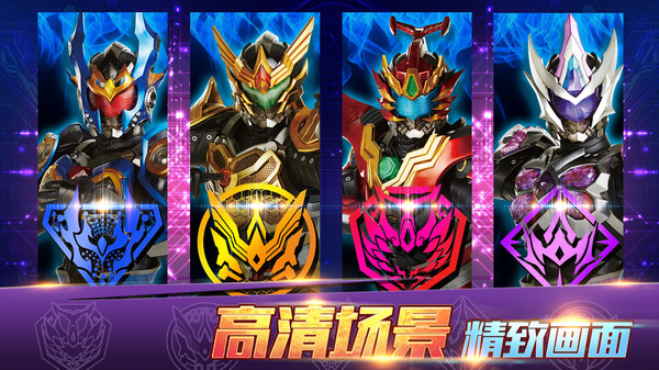铠甲勇士4无限金币