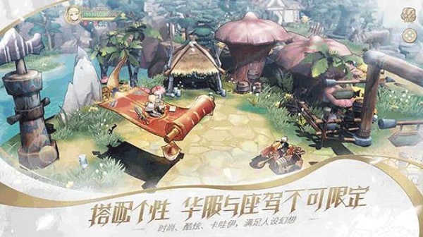 冒险家等等我