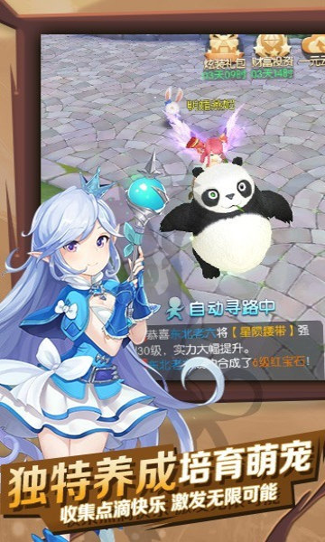 浮生萌物语官方版