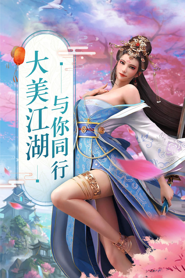 逍遥仙尘安卓版