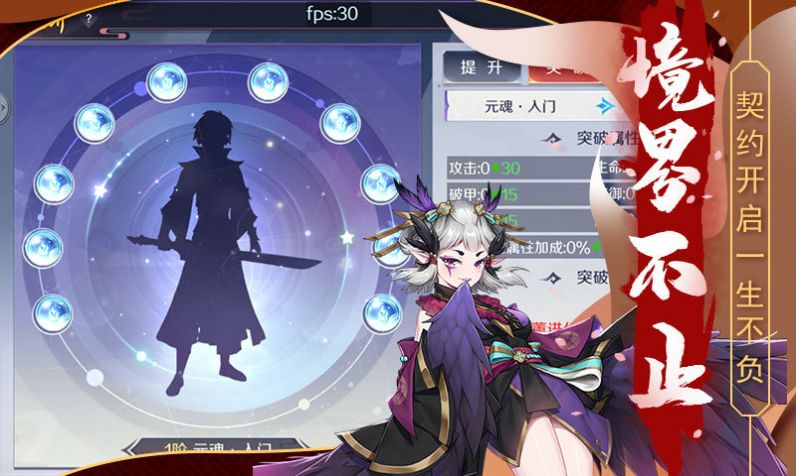 浮世妖灵传安卓版