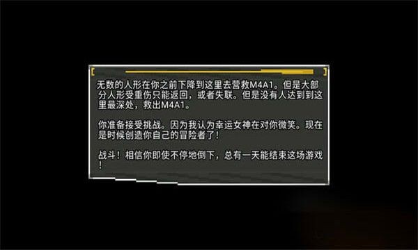 少女前线地牢安卓版