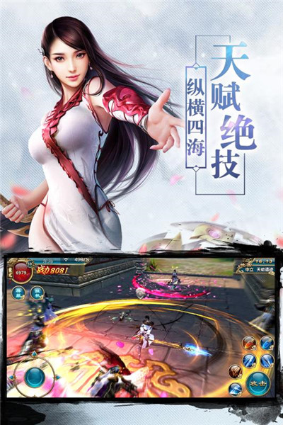 仙师无敌最新版