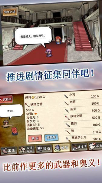 武器投掷RPG2悠久之空岛官方版