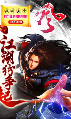 风驰幽林安卓版