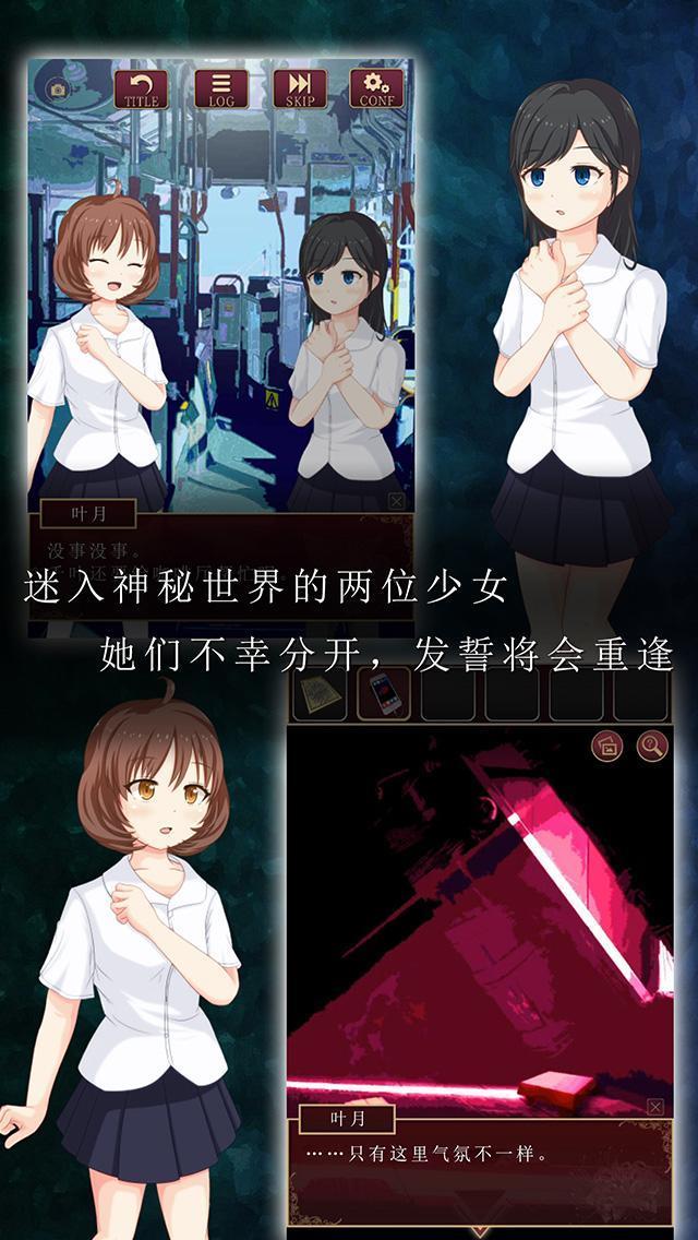 尘世之间中文版