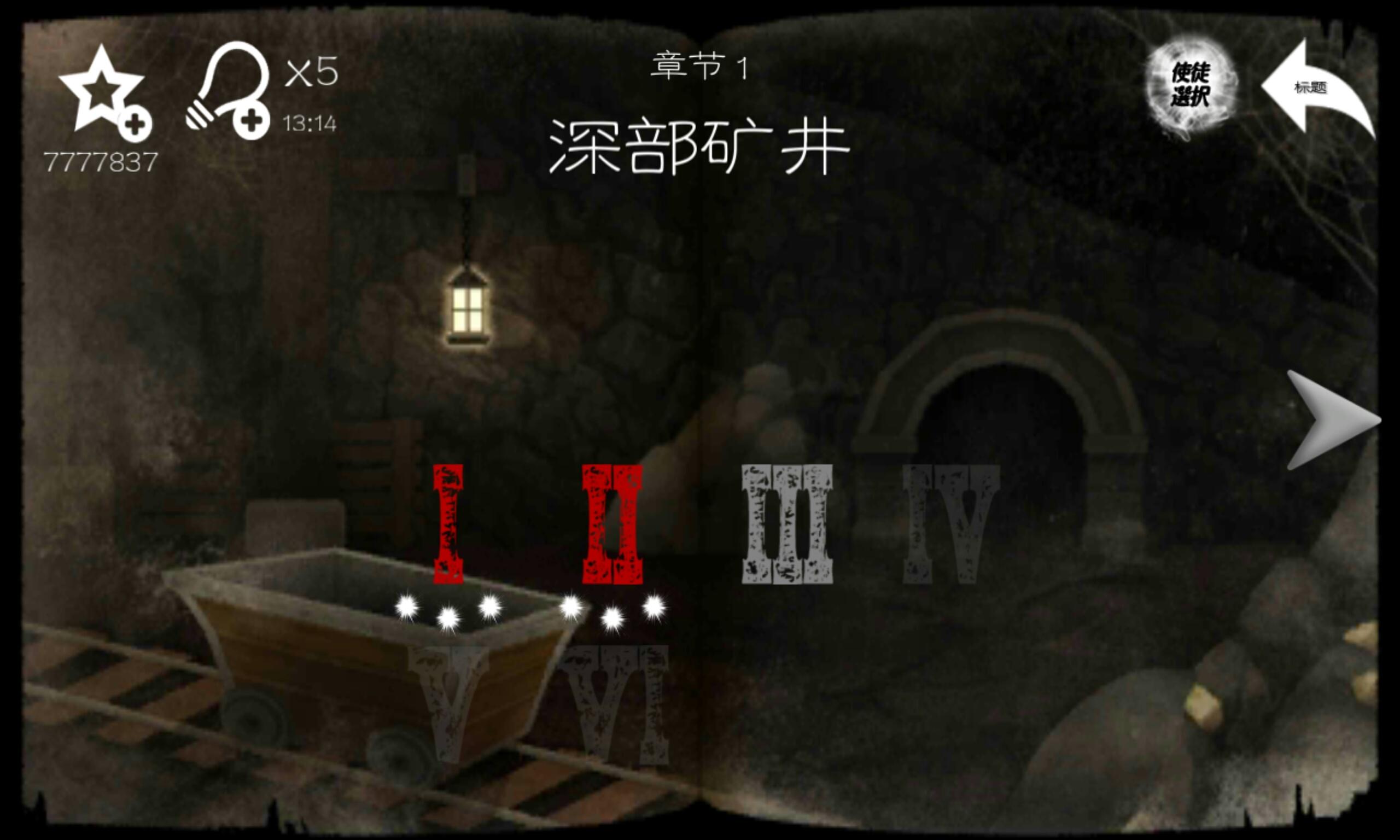 光之使徒