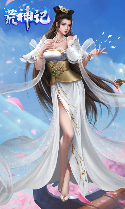 荒神记官方版