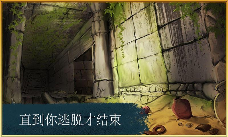 逃离神秘室