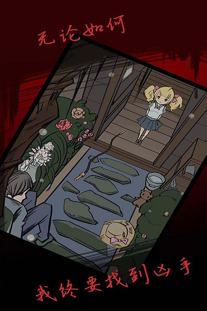 死亡侦探事件簿无广告安卓版