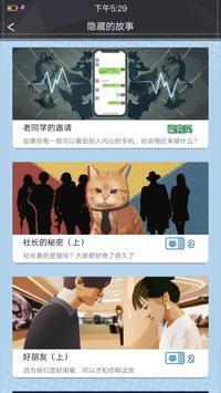 橘猫侦探社手游安卓版