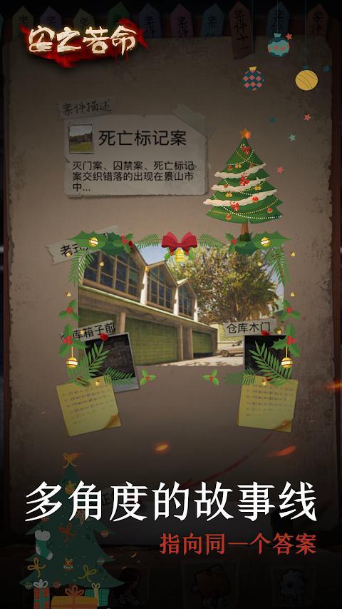 安之若命免费版