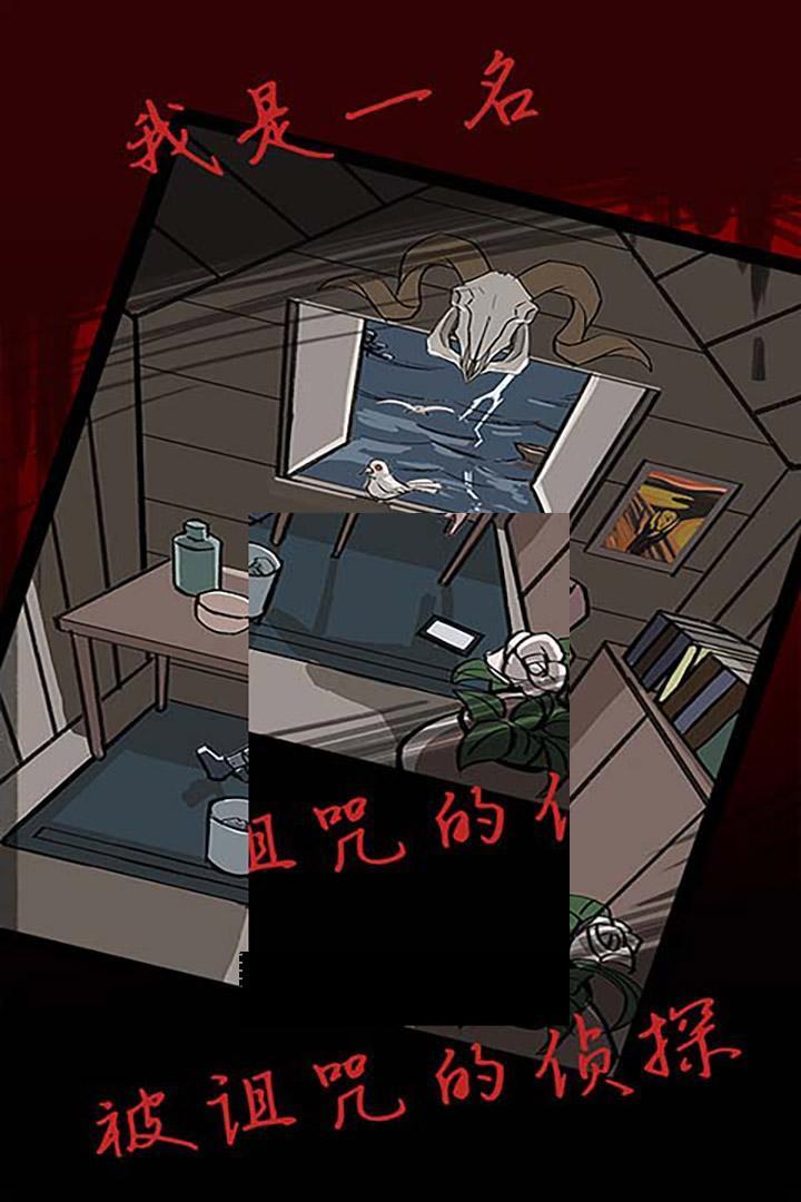 死亡侦探事件簿无广告安卓版