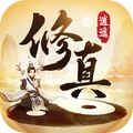 逍遥修真修改版