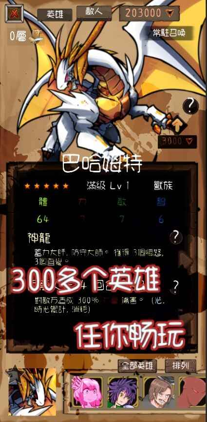 工作狂永恒地牢中文版