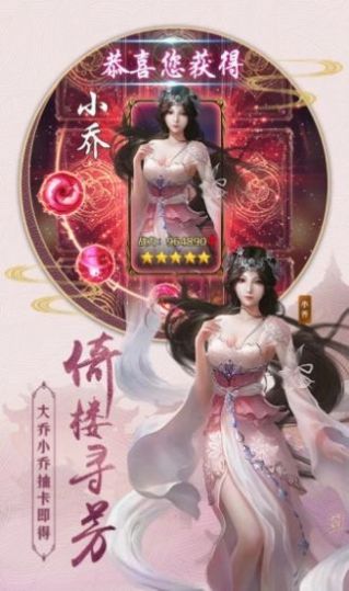 奇缘百战无双