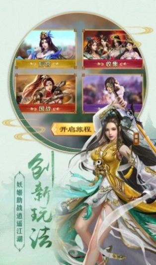 奇缘百战无双