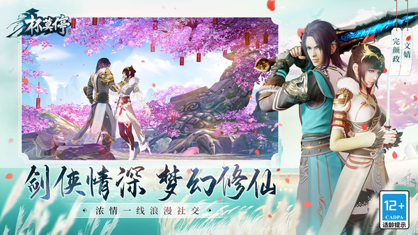 杯莫停九游版