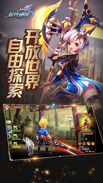 最后的神谕