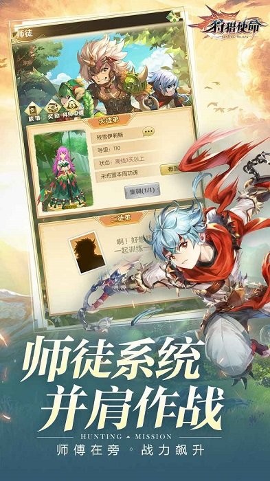 狩猎使命卡牌官方版