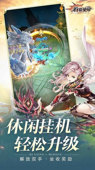 狩猎使命卡牌官方版
