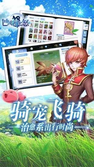 巴风特之怒最新版