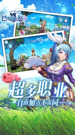 巴风特之怒最新版