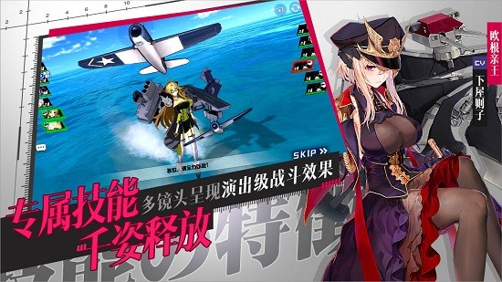 姬战誓约手游