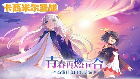 卡西米尔圣战安卓版