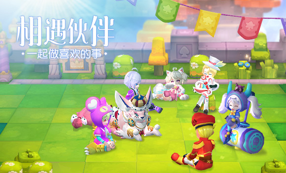轨迹幻想官方版