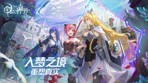 命运神界官网最新版