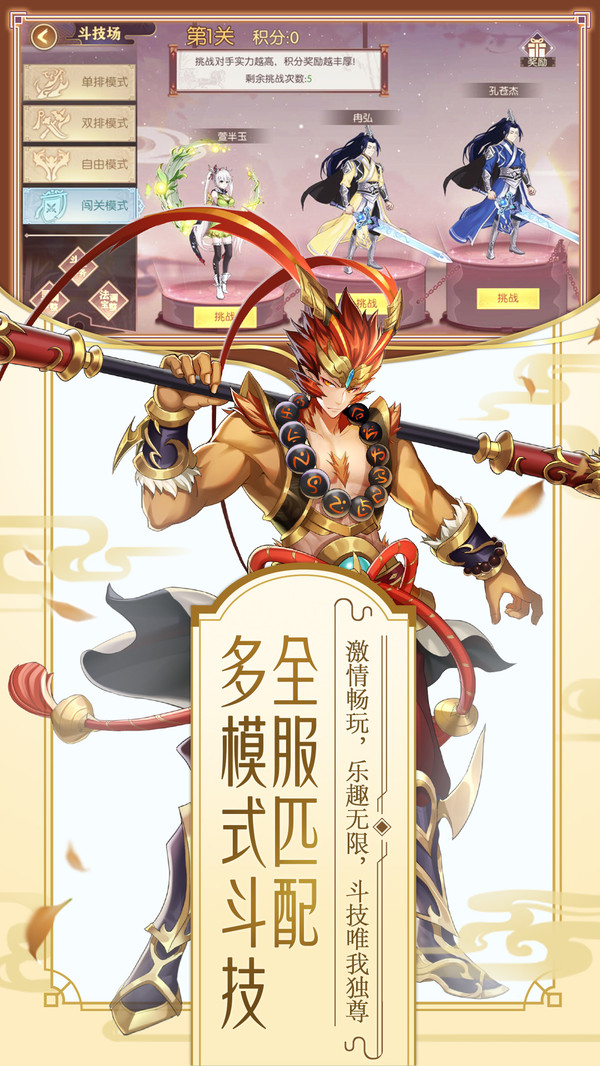 修罗王官方版